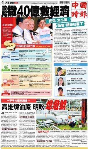 中國時報(1031 EPUB完整版)
