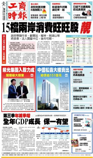 工商時報(1031 EPUB完整版)