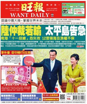 旺報(1101 EPUB完整版)