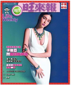 中時旺來報(1101  EPUB完整版)