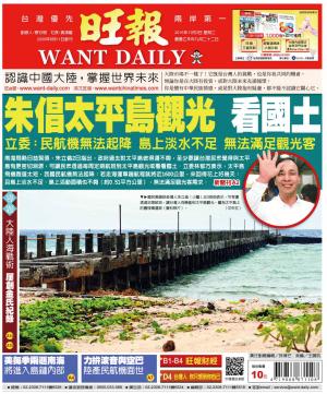 旺報(1103 EPUB完整版)