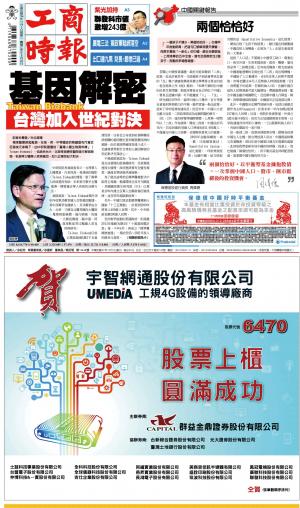 工商時報(1103 EPUB完整版)