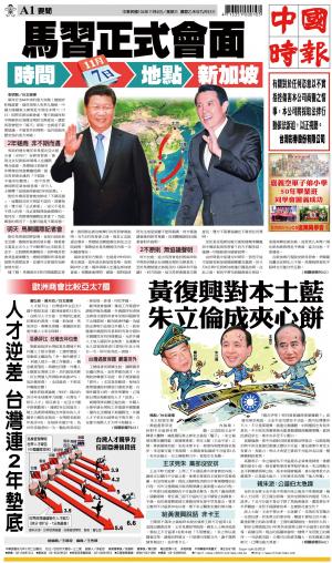 中國時報(1104 EPUB完整版)