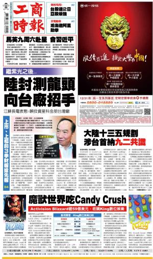 工商時報(1104 EPUB完整版)