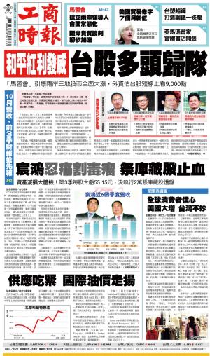 工商時報(1105 EPUB完整版)
