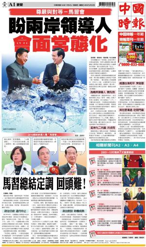 中國時報(1105 EPUB完整版)