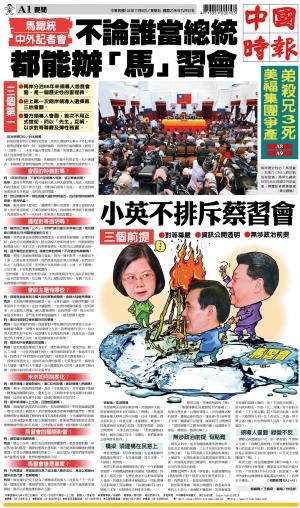 中國時報(1106 EPUB完整版)