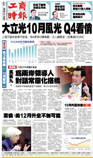 工商時報(1106 EPUB完整版)