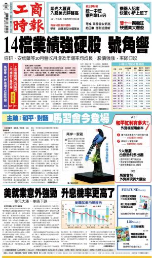 工商時報(1107 EPUB完整版)