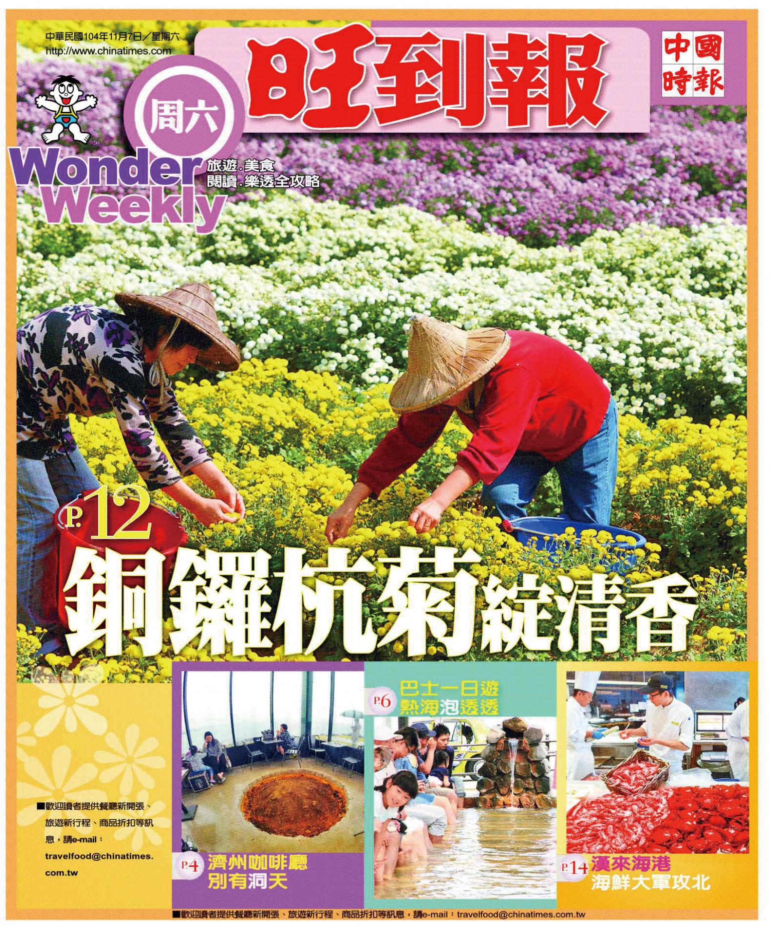 中時旺到報(1107 EPUB完整版)