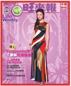 中時旺來報(1108  EPUB完整版)