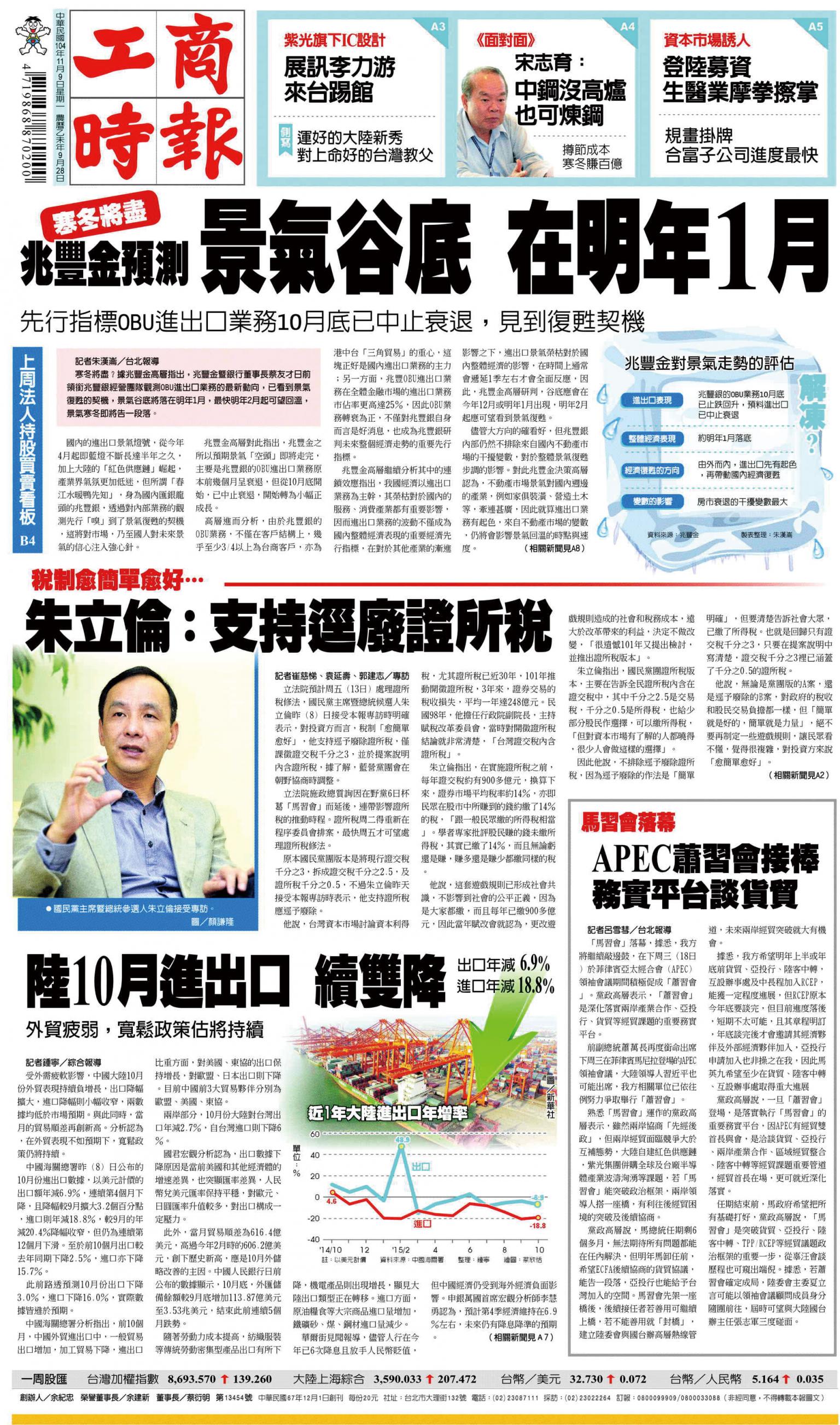 工商時報(1109 EPUB完整版)