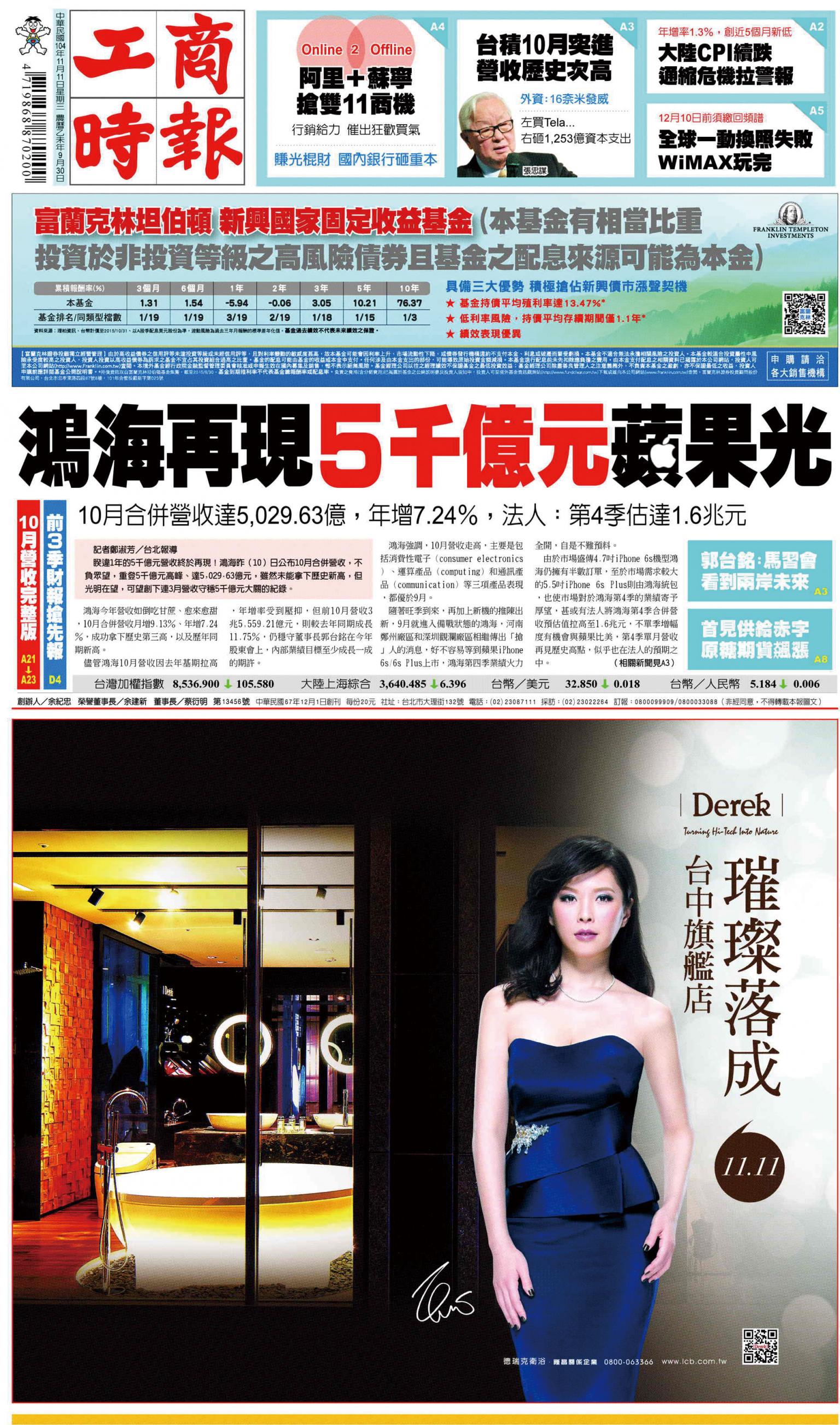 工商時報(1111 EPUB完整版)
