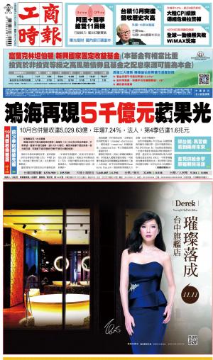 工商時報(1111 EPUB完整版)