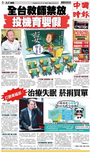 中國時報(1111 EPUB完整版)