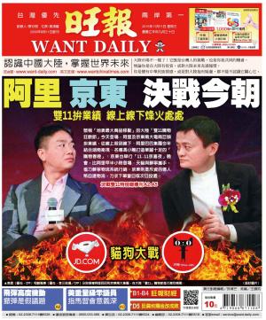 旺報(1111 EPUB完整版)
