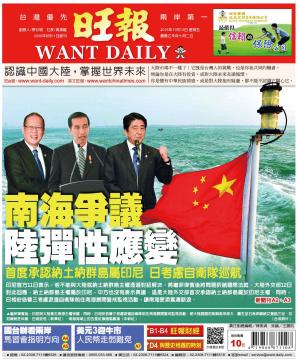 旺報(1113 EPUB完整版)