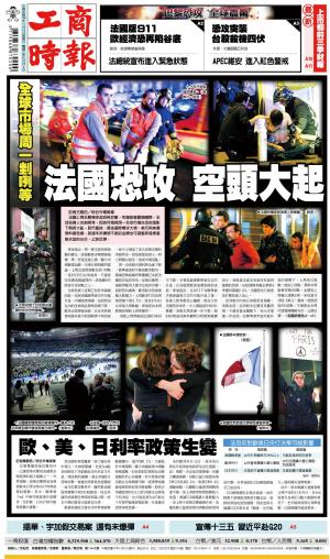 工商時報(1115 EPUB完整版)