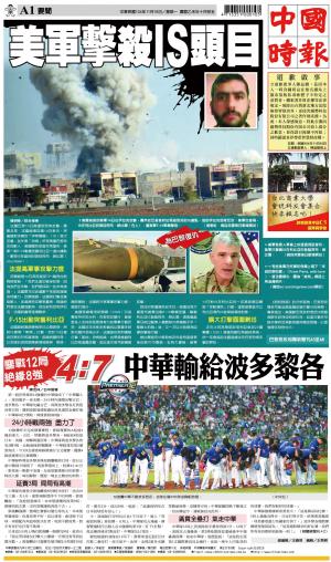 中國時報(1116 EPUB完整版)