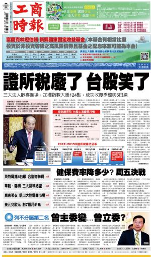 工商時報(1118 EPUB完整版)