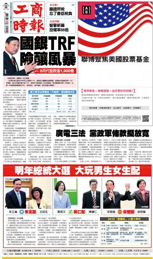 工商時報(1119 EPUB完整版)