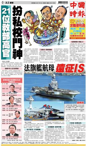 中國時報(1119 EPUB完整版)
