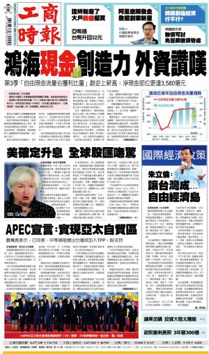 工商時報(1120 EPUB完整版)