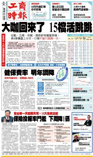 工商時報(1121 EPUB完整版)
