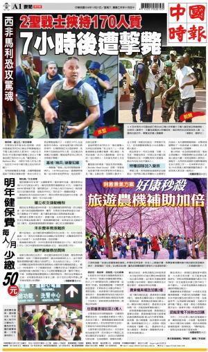 中國時報(1121 EPUB完整版)