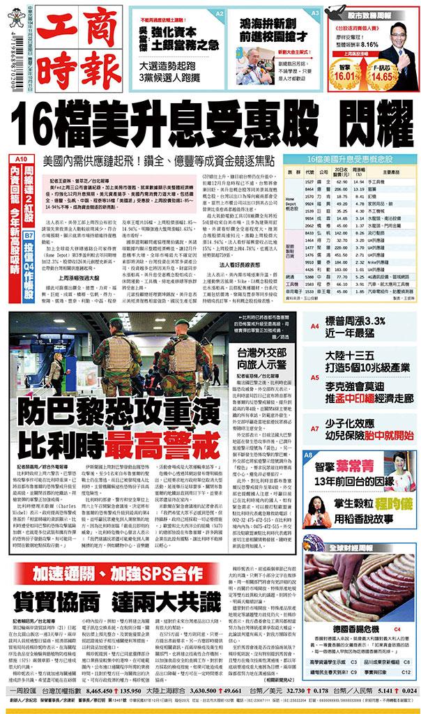 工商時報(1122 EPUB完整版)