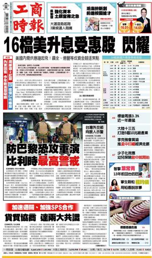 工商時報(1122 EPUB完整版)