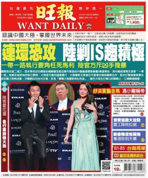 旺報(1122 EPUB完整版)