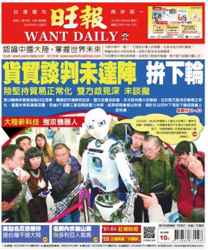 旺報(1124 EPUB完整版)