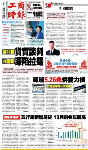 工商時報(1124 EPUB完整版)