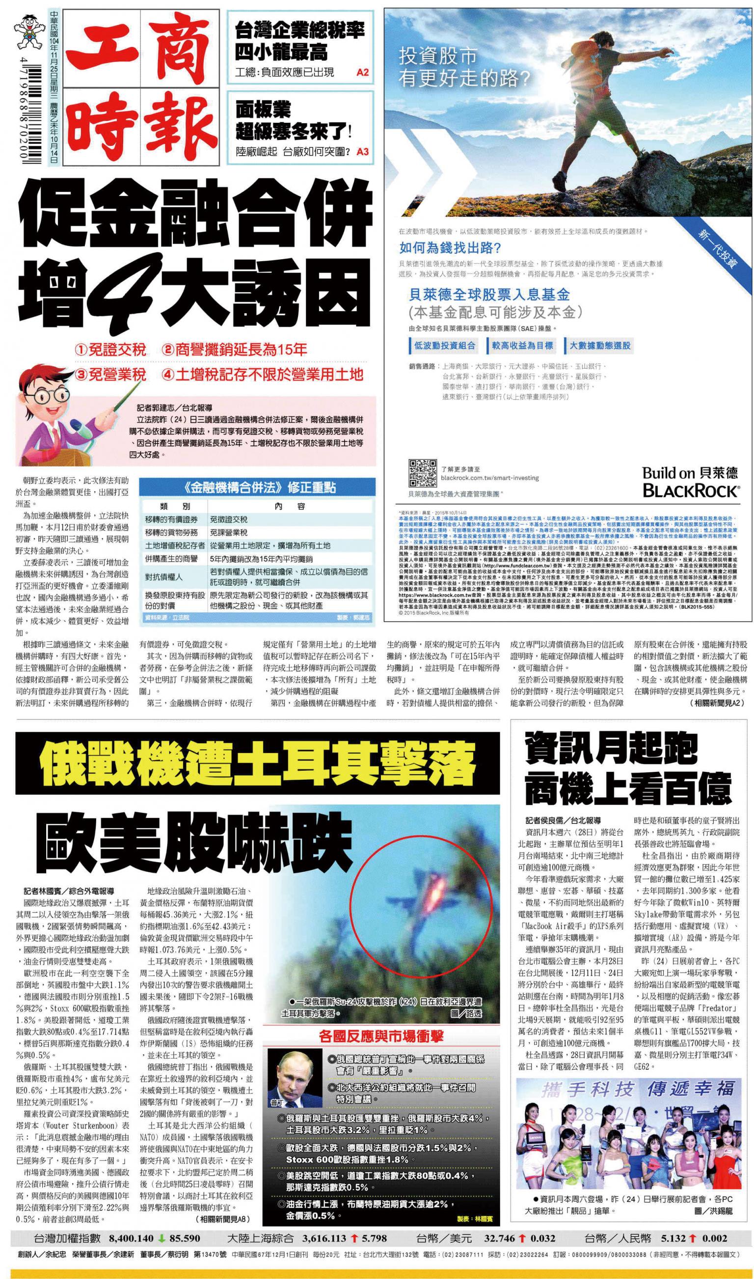 工商時報(1125 EPUB完整版)