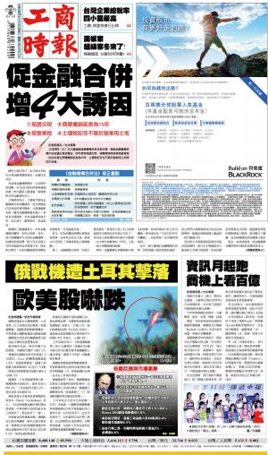 工商時報(1125 EPUB完整版)