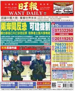 旺報(1126 EPUB完整版)