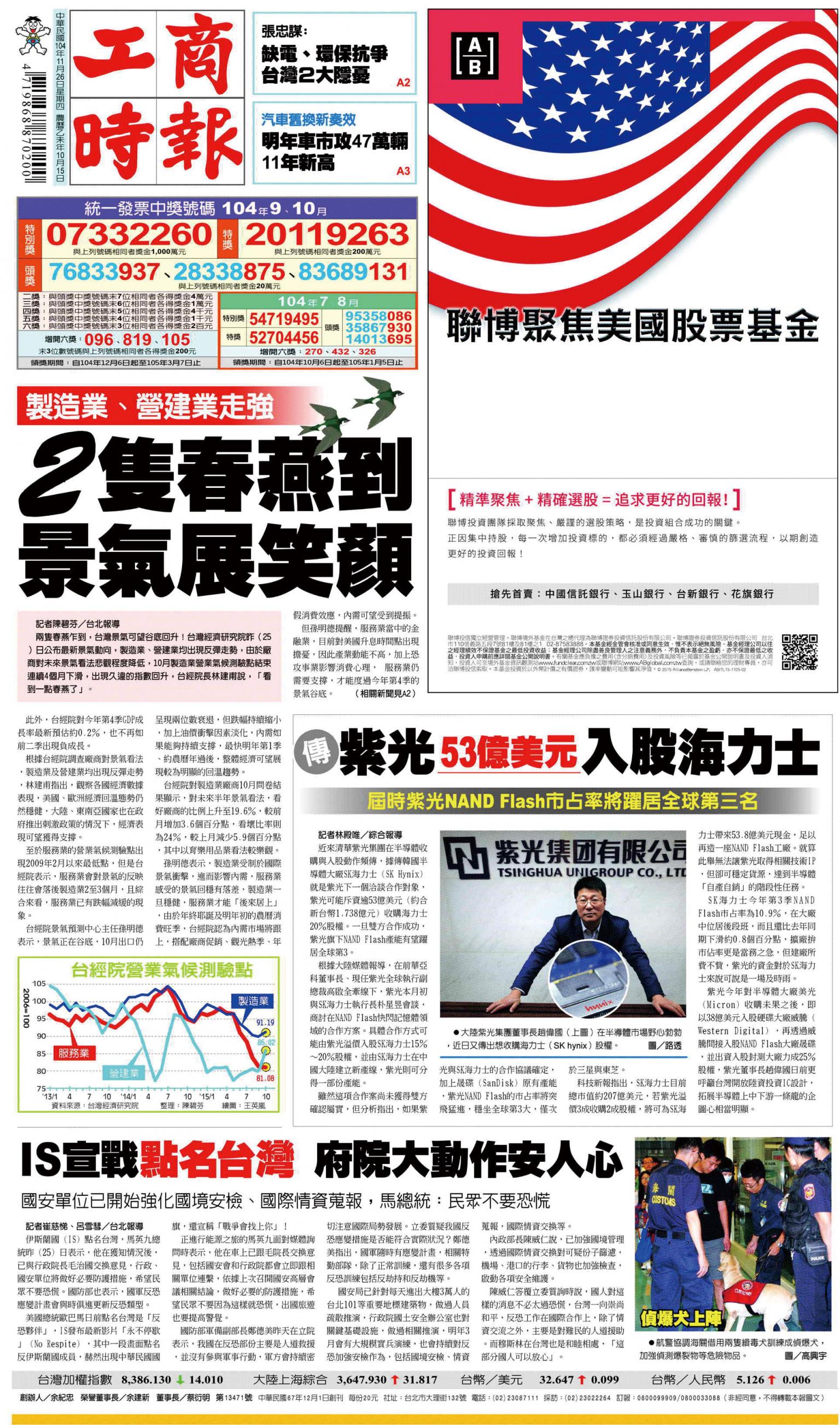 工商時報(1126 EPUB完整版)