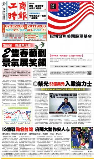 工商時報(1126 EPUB完整版)