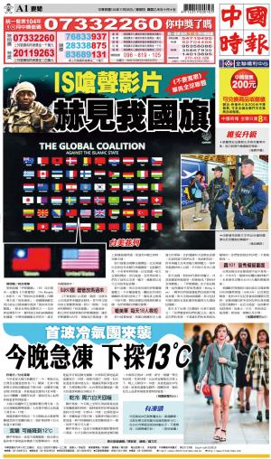 中國時報(1126 EPUB完整版)