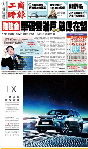 工商時報(1127 EPUB完整版)