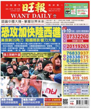 旺報(1127 EPUB完整版)