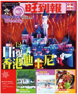 中時旺到報(1128 EPUB完整版)