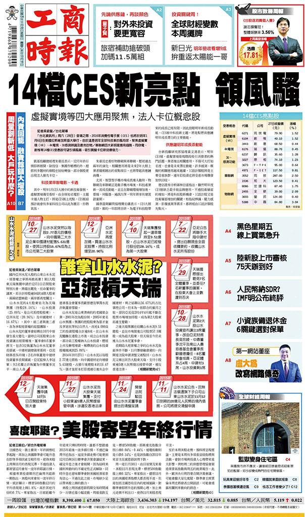 工商時報(1129 EPUB完整版)
