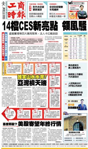 工商時報(1129 EPUB完整版)