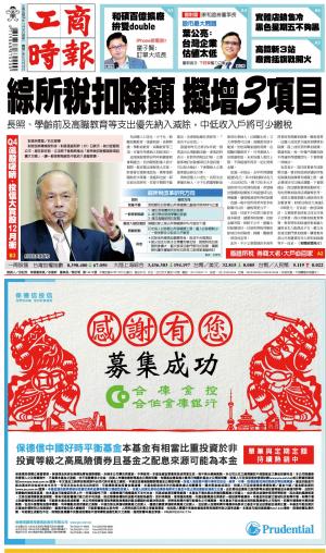 工商時報(1130 EPUB完整版)