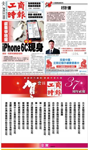 工商時報(1201 EPUB完整版)