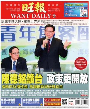 旺報(1202 EPUB完整版)