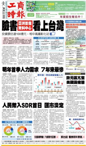 工商時報(1202 EPUB完整版)