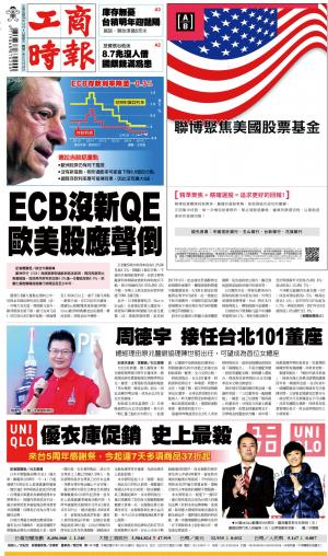 工商時報(1204 EPUB完整版)